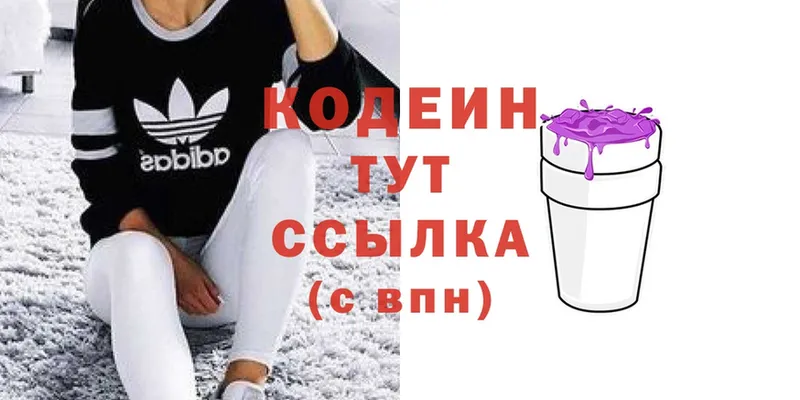 Кодеиновый сироп Lean напиток Lean (лин)  как найти закладки  OMG онион  Гусев 