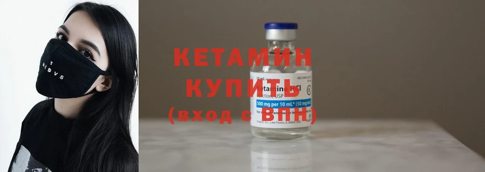 Кетамин ketamine  как найти наркотики  Гусев 